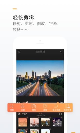 小影app(摄影剪辑app) v1.13.1