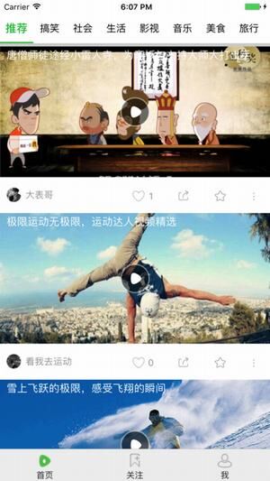 看了吗视频app（手机版下载） v3.1.3