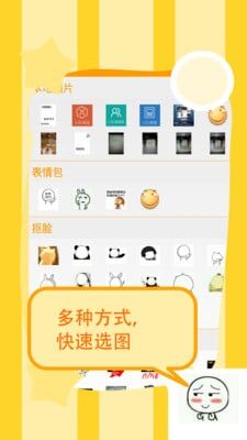 斗图表情制作器（手机版下载） v7.0.1