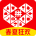 拼多多app(团购商城app)