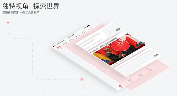 触电新闻app（手机版下载） v2.1.7