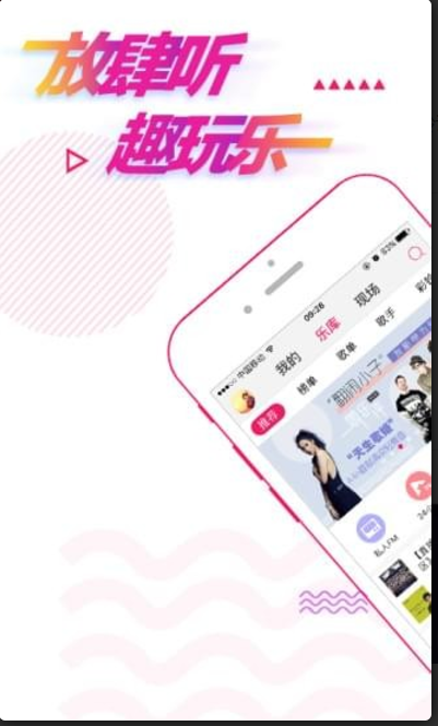 咪咕音乐app（手机版下载） v6.2.2