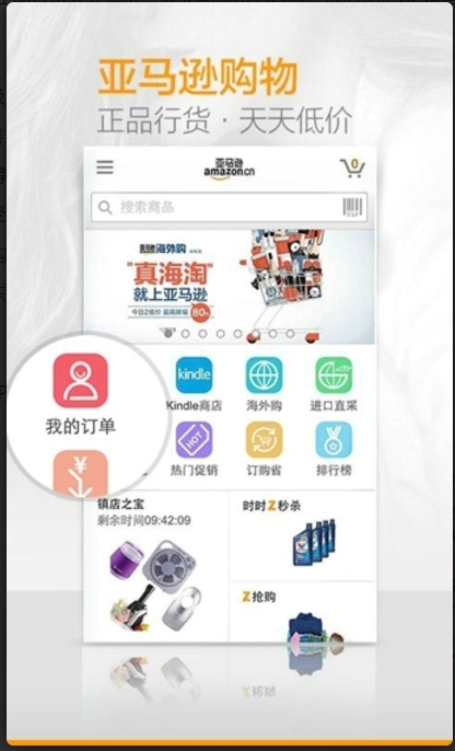 当当网（手机版下载） v8.4.2