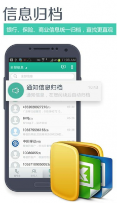 和通讯录app 安卓客户端下载 v5.6.0