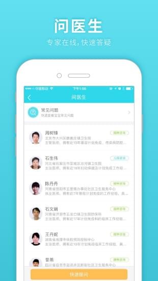 小豆苗疫苗助手app 安卓版 v4.2.6