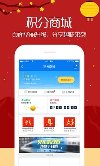 巴士管家app(外出旅游app) v3.7.0