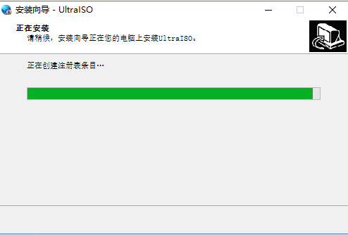 iso虚拟光驱软件下载(UltraISO软碟通) V9.7.0