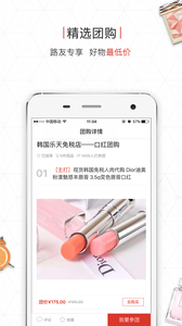 购物软件（路口APP） v.3.8.9