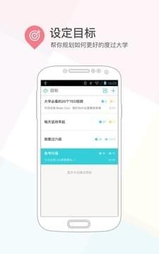 学习软件下载(课程格子app) v10.0.8