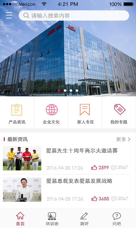 学习软件下载(爱享学app) v2.0.6