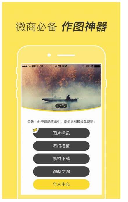 比较好的加水印软件（水印大师相机） v0.9.9.3