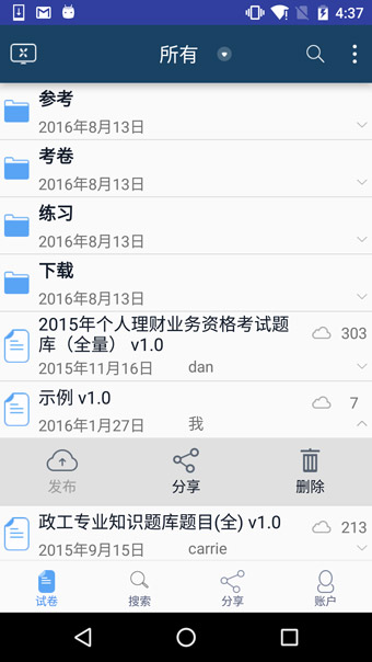 学习软件下载(磨题帮app) v1.2.45