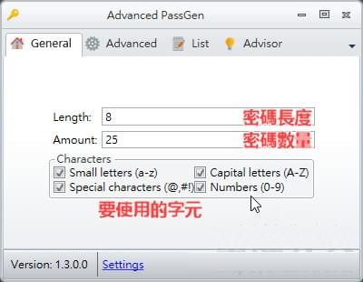 密码生成工具(Advanced PassGen) v1.6绿色版