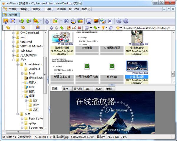 xnview（图片查看器下载） v2.4.4.0