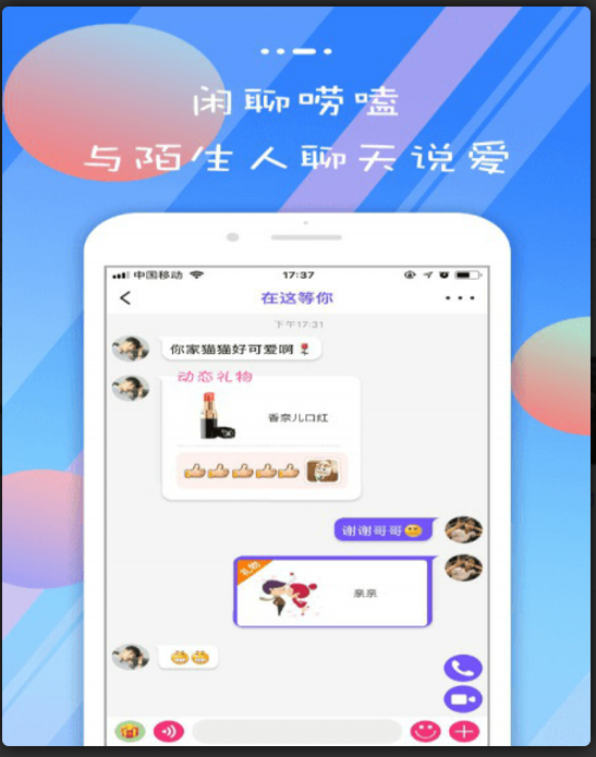 涩秀 v2.3.2