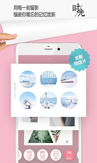 简拼(图片拼接app) v2.8.8