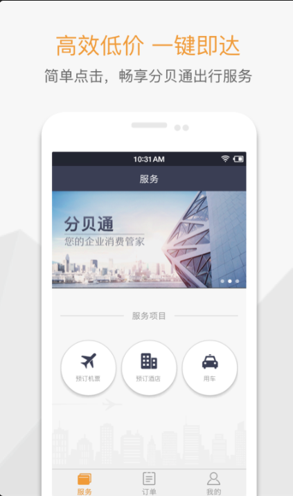 PPmoney理财 v2.0.4