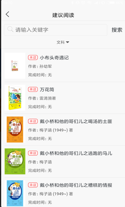 蜗牛吧 v1.2.5