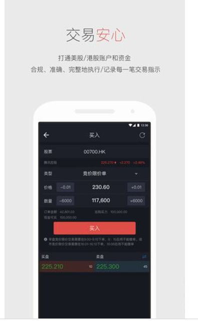 方德港美股 v5.2.1