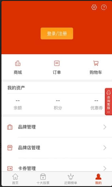 品牌排行网 v3.4.9