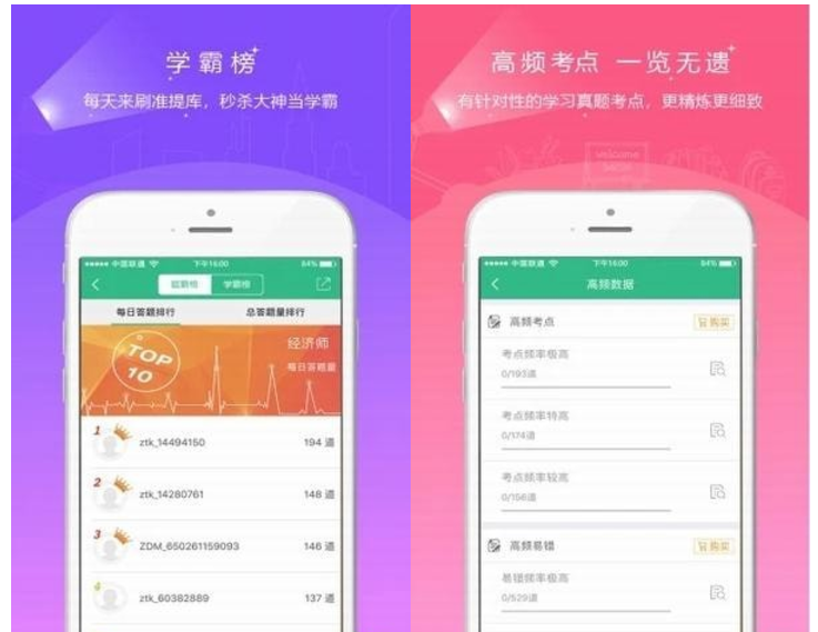 2018护师准题库app v3.14