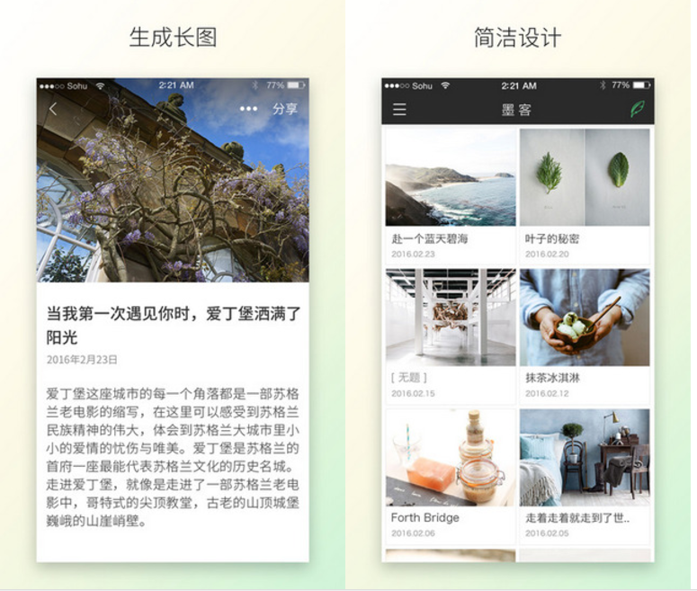 搜狐墨客app v5.0