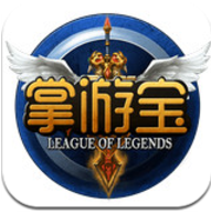 LOL掌游宝