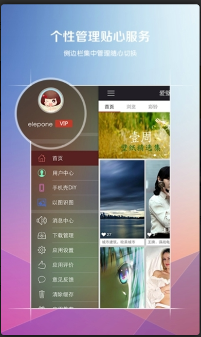 爱壁纸HD v4.4.4