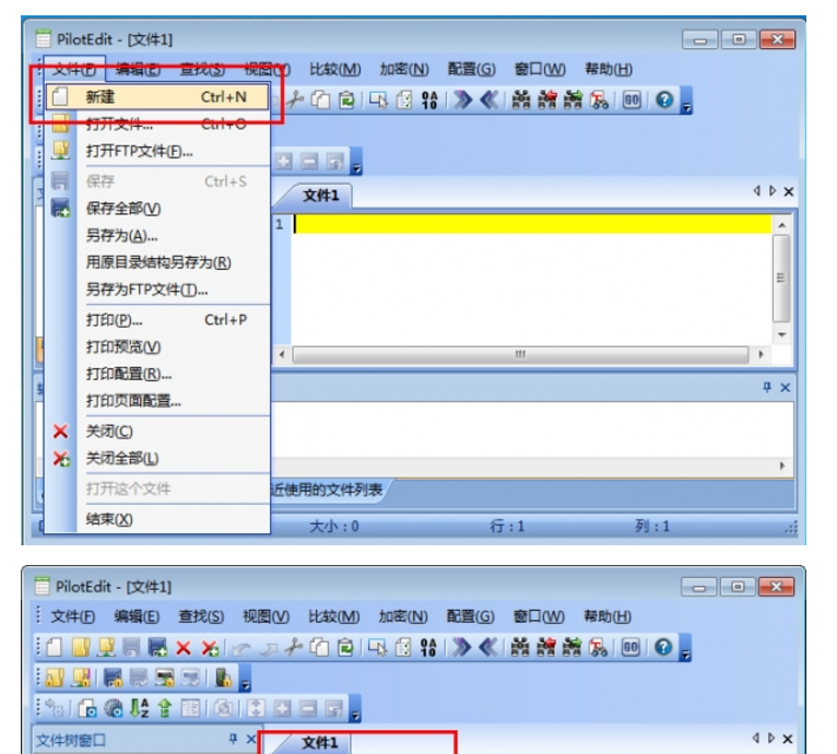 PilotEdit v12.2.0免费版