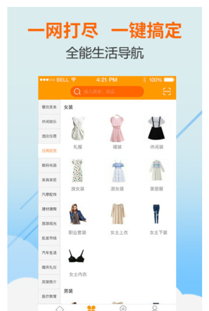 满集网 v6.7.0