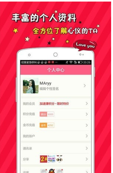 陪伴 v6.0.5