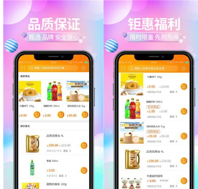 油联尚品 v1.2.1