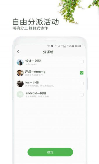 Week(办公软件app) v1.3.3