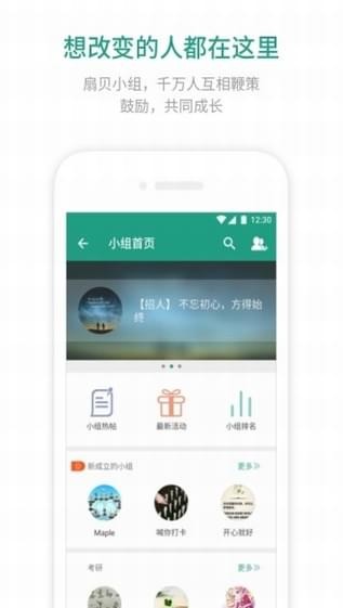 扇贝单词(英语单子学习app) v8.2.102