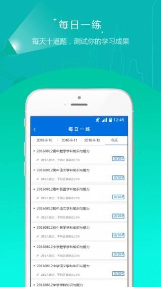 教师资格证准题库(学习教育应用app) v3.14