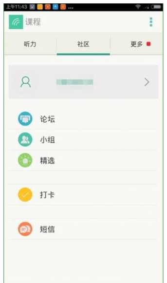 扇贝听力app v2.8.701