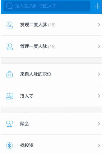 脉脉app v4.24.14