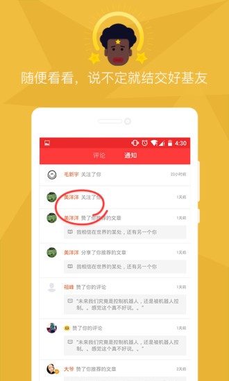 看荐（阅读应用app） v5.0.5