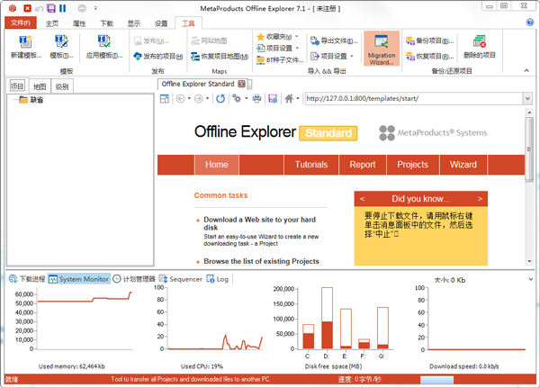 Offline Explorer(离线浏览工具)多国语言版 V7.5.4620