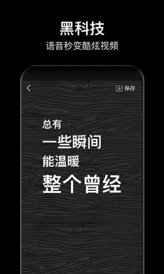 字说app（视频字幕制作应用） v1.6.2