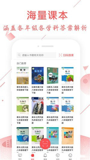 互动作业组app（教育学习app） v2.1.0907