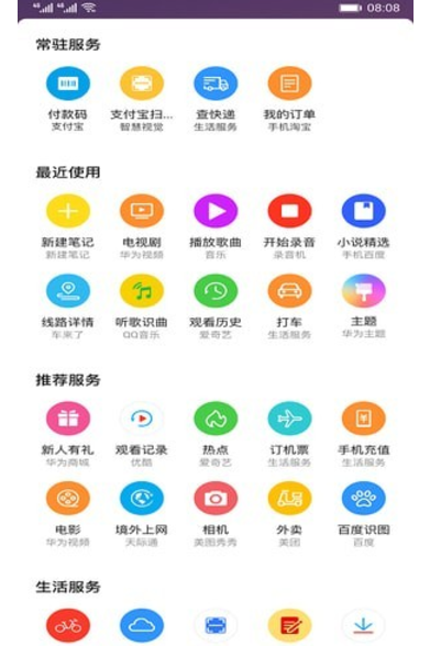 华为智能助手 v9.0.6.302