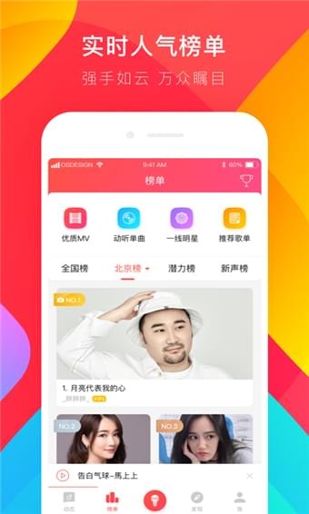 唱吧(K歌软件app) v8.9.8