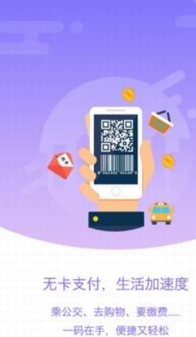 重庆市民通app v3.0.2