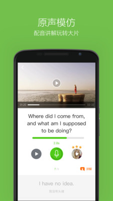 英语流利说app(口语学习应用) v6.11
