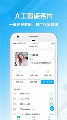 名片设计宝app v2.0.1