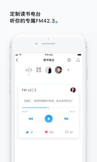 微信读书(读书app) v3.3.0