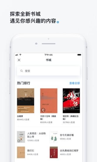微信读书(读书app) v3.3.0