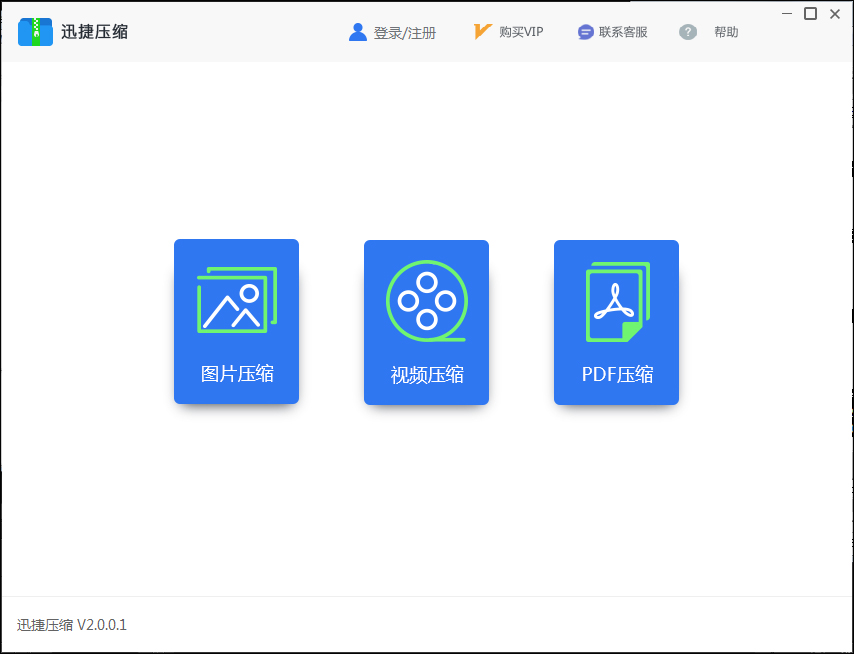 迅捷文字转语音软件 V1.0.0.1