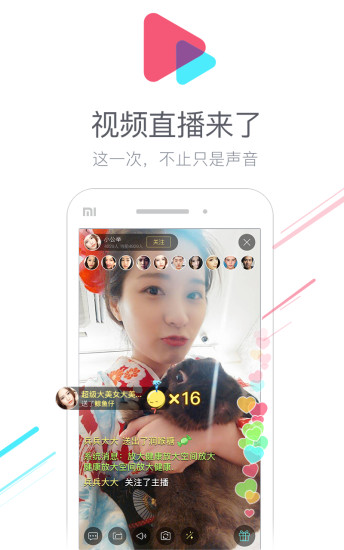 比邻（电话社交平台APP） v5.9.6